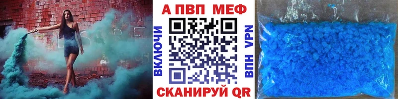APVP кристаллы  ссылка на мегу   Ноябрьск  закладка 