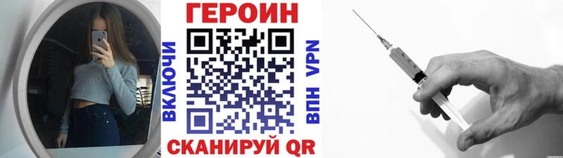 Героин герыч  Ноябрьск 