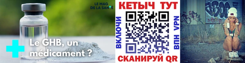 Кетамин ketamine  Ноябрьск 
